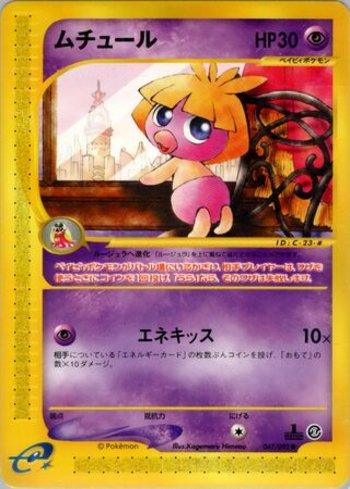 Smoochum (047/092)