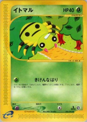 Spinarak (006/092)