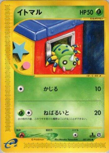 Spinarak (007/092)
