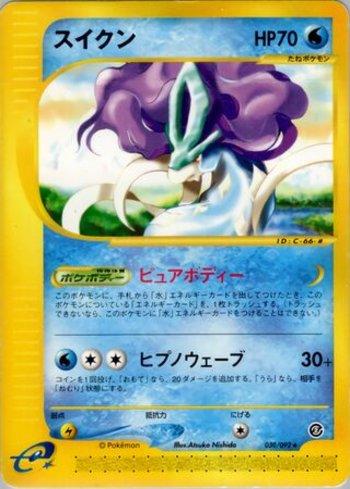 Suicune (030/092)