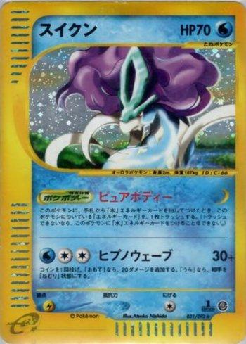 Suicune (031/092)