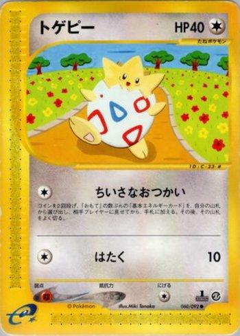 Togepi (060/092)