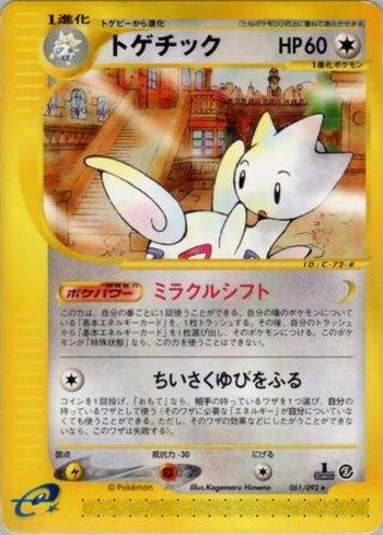 Togetic (061/092)