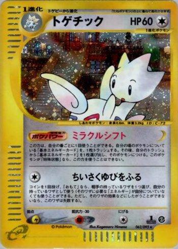 Togetic (062/092)
