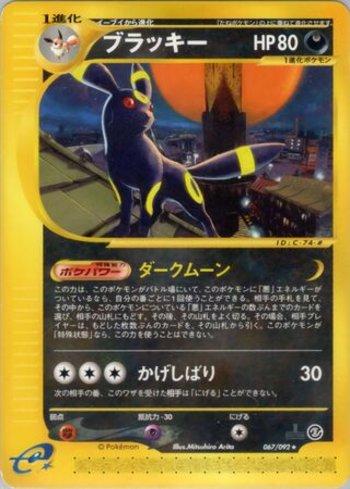 Umbreon (067/092)