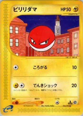 Voltorb (034/092)
