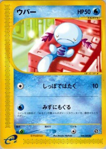 Wooper (028/092)