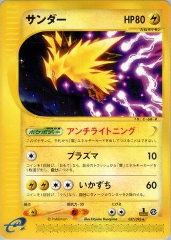 Zapdos (037/092)