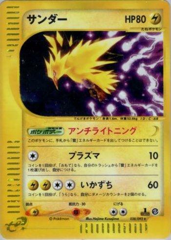 Zapdos (038/092)
