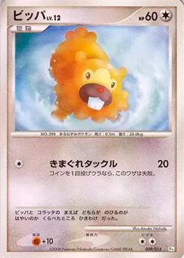 Bidoof (009/014)