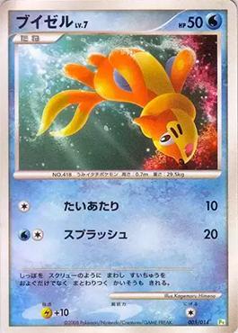 Buizel (005/014)