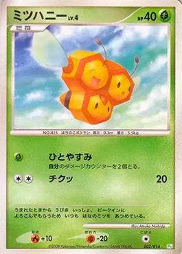 Combee (002/014)