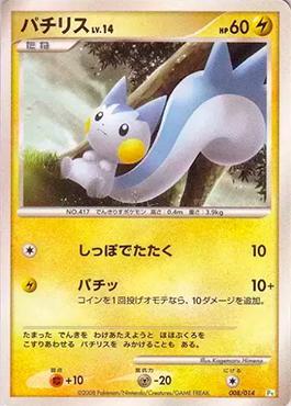 Pachirisu (008/014)