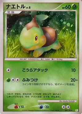 Turtwig (001/014)