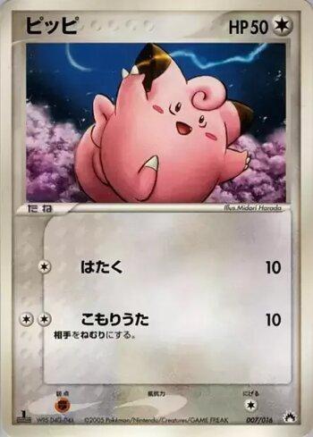 Clefairy (007/016)