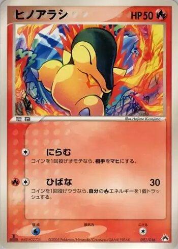 Cyndaquil (001/016)