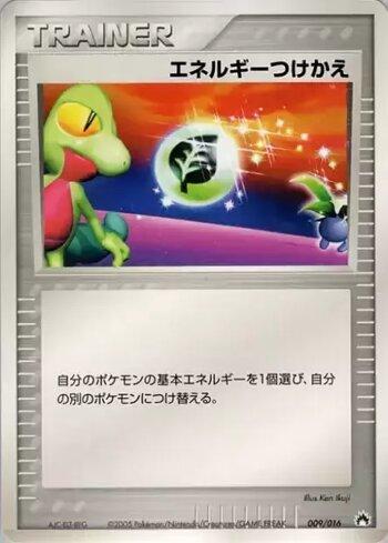 Energy Switch (009/016)
