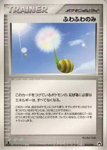 Fluffy Berry (015/016)