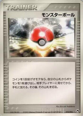Poké Ball (012/016)