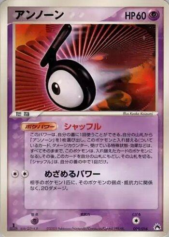 Unown (004/016)
