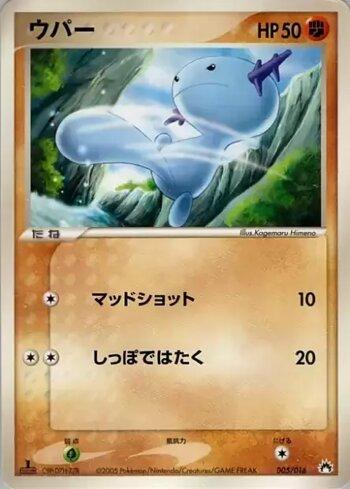 Wooper (005/016)