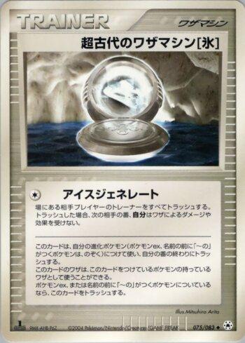 Ancient Technical Machine [Ice] (075/083)