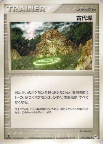 Ancient Tomb (079/083) — Liga BR — UNSE