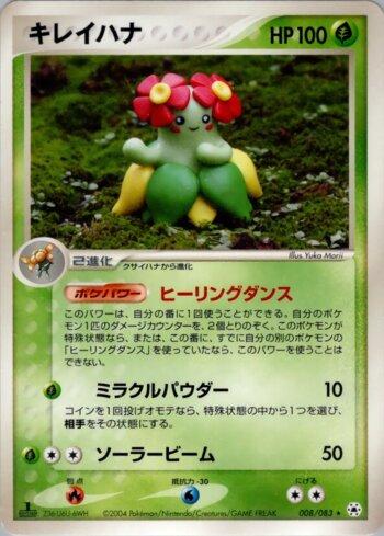 Bellossom (008/083)