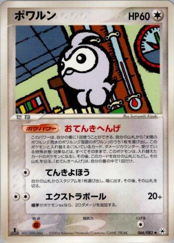Castform (066/083)