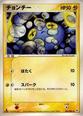 Chinchou (042/083)