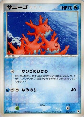 Corsola (023/083)