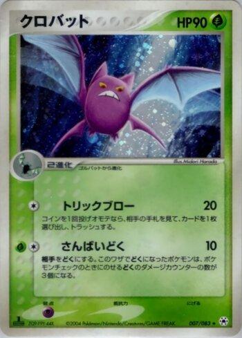 Crobat (007/083)