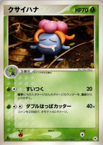 Gloom (004/083)