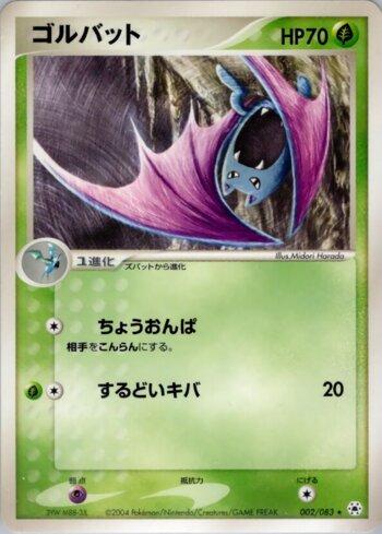 Golbat (002/083)