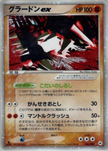 Groudon ex (056/083)