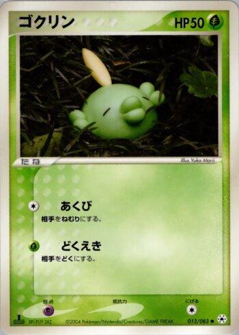 Gulpin (013/083)