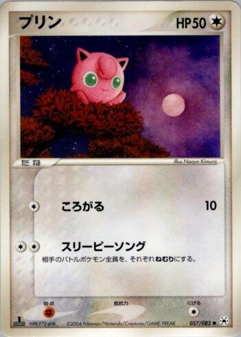 Jigglypuff (057/083)