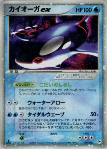 Kyogre ex (039/083)