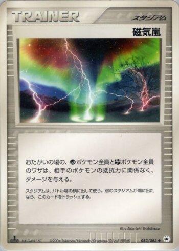 Magnetic Storm (083/083)