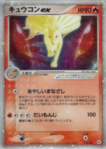 Ninetales ex (018/083)