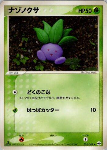 Oddish (003/083)