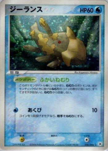 Relicanth (036/083)