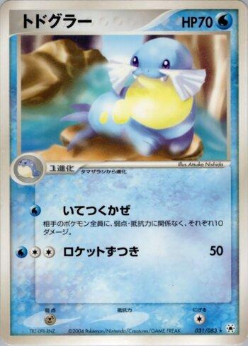 Sealeo (031/083)