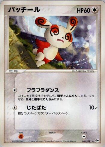 Spinda (065/083)