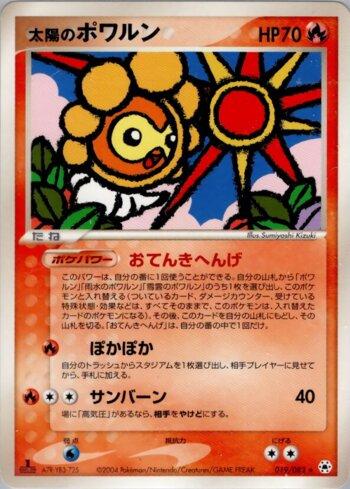 Sunny Castform (019/083)