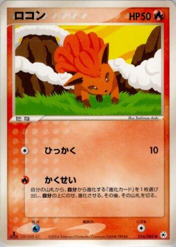 Vulpix (016/083)