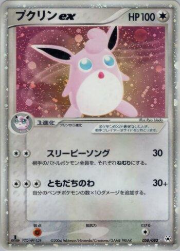 Wigglytuff ex (058/083)