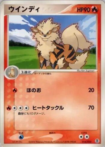 Arcanine (014/052)