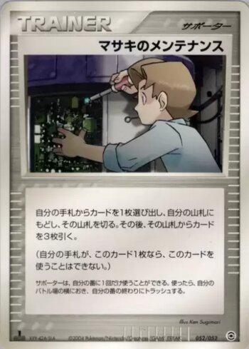 Bill's Maintenance (052/052)