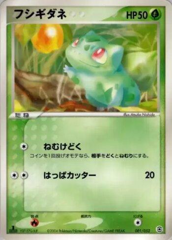 Bulbasaur (001/052)